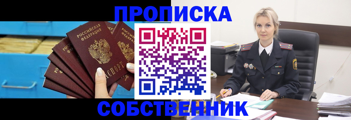 миграционный учет в Рыбном