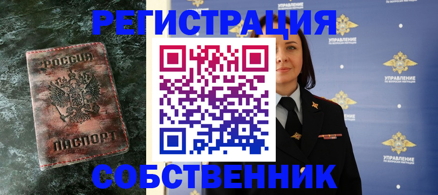 временная регистрация недорого в Рыбном