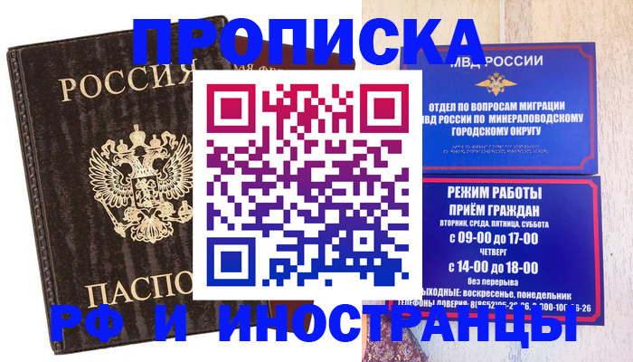 временная регистрация госуслуги в Рыбном