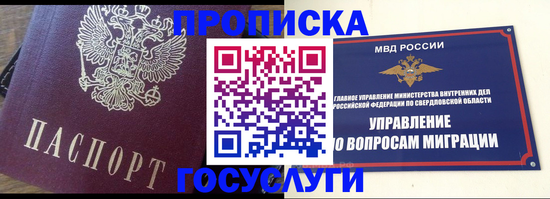 временная регистрация поиск в Рыбном