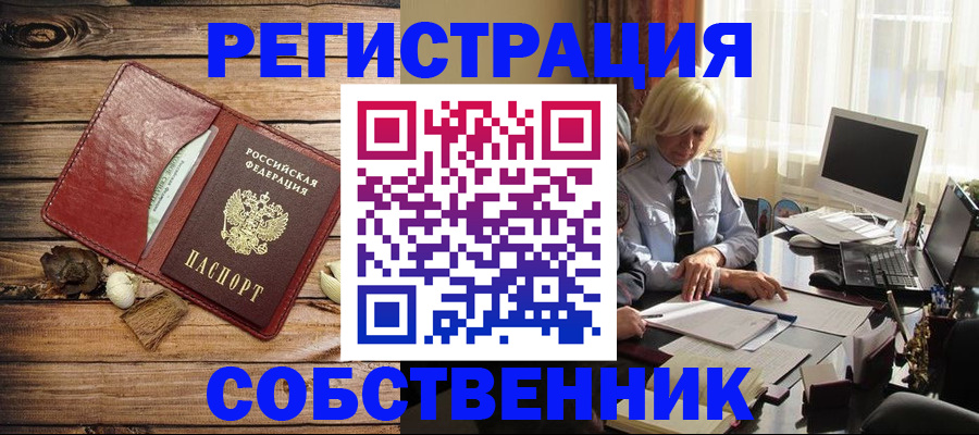 миграционный учет в Рыбном